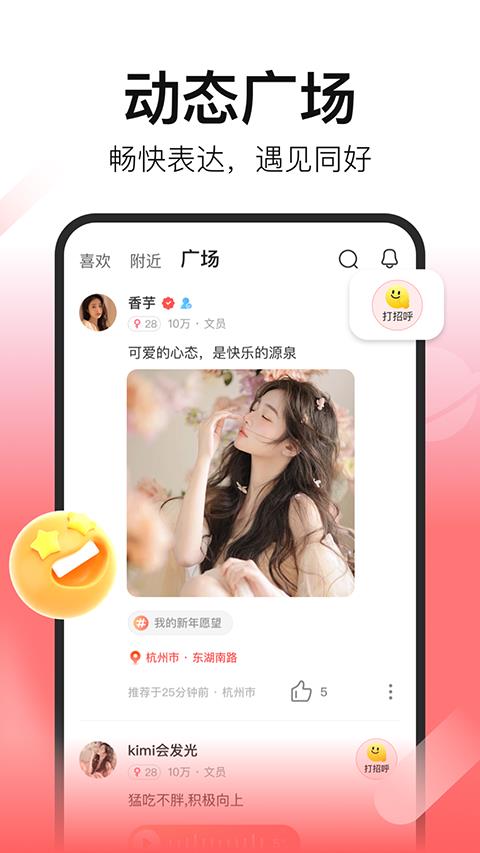 拾心app应用截图3