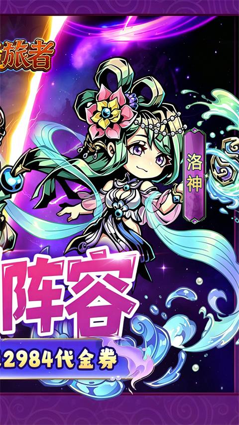 幻境旅者折扣版手游截图2