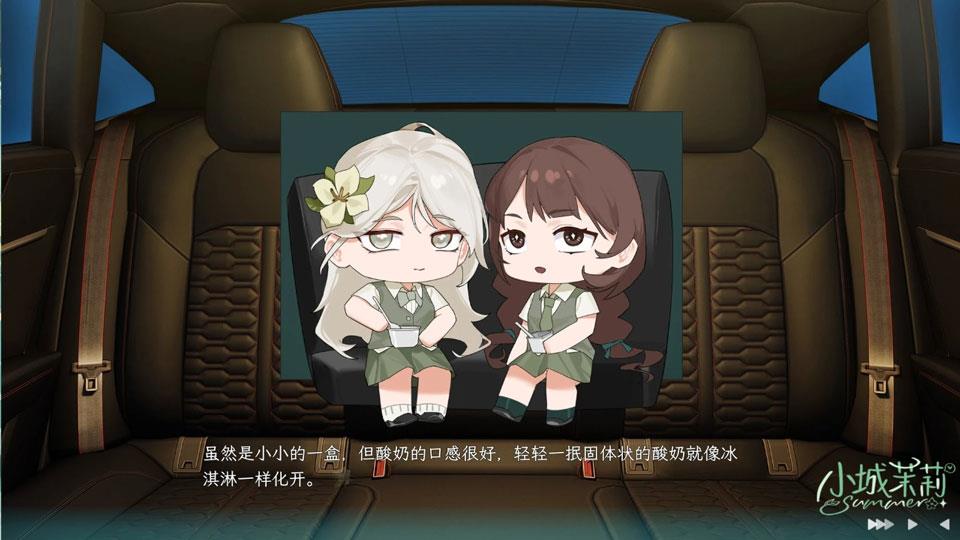 小城茉莉手游截图3