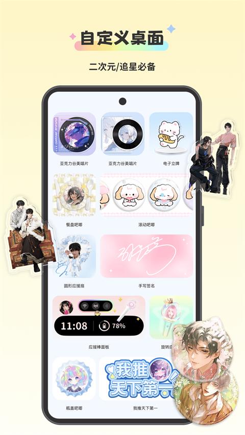 组件岛Widget Island应用截图2