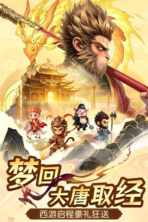 一念长安手游手游截图2