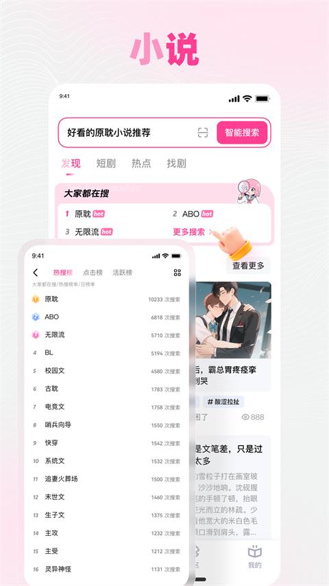 追甜App应用截图3