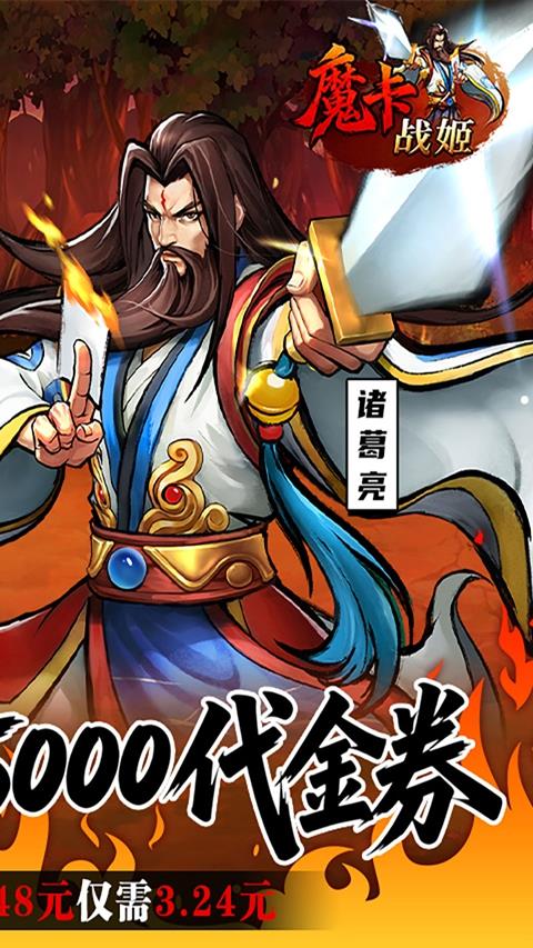 魔卡战姬手游截图2