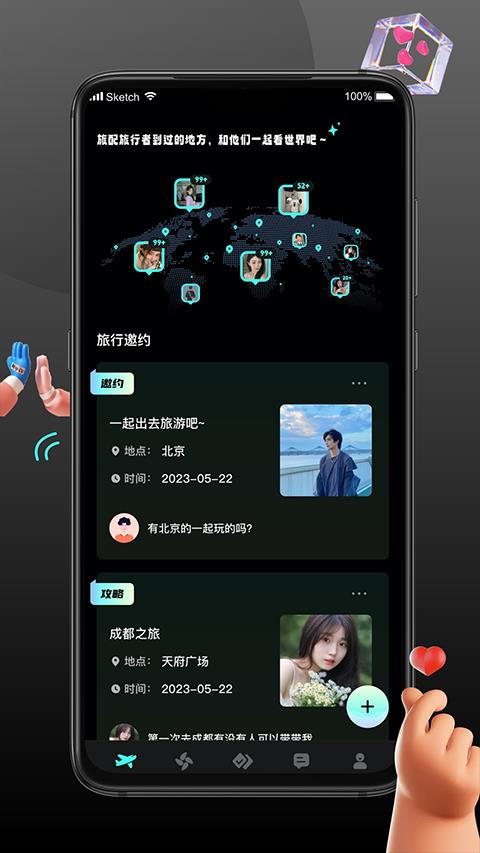 旅配app应用截图3