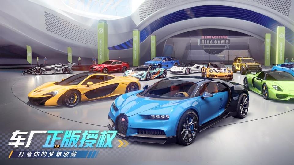 狂欢竞速手游截图2