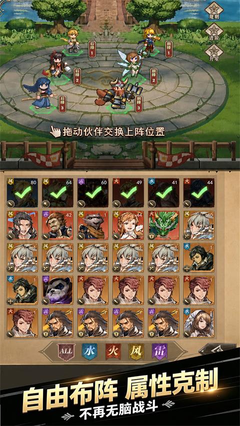 仙剑传奇手游截图2
