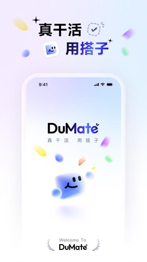 百度搭子App应用截图1