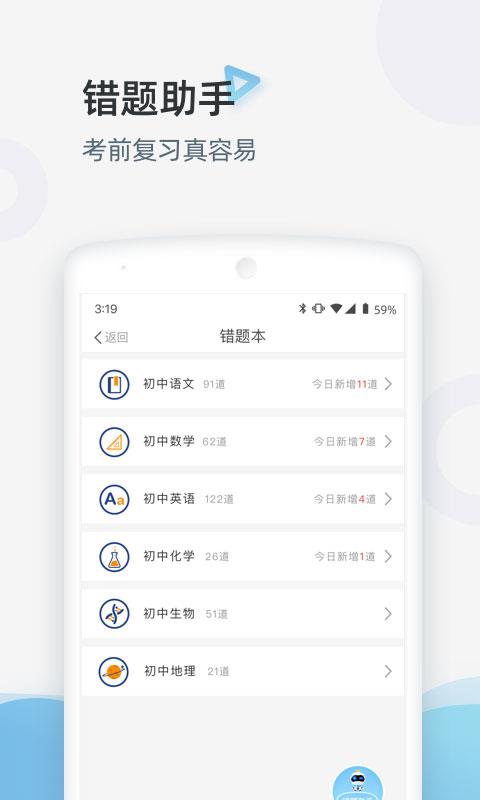 家庭端app应用截图3