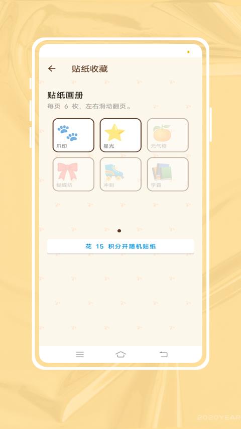 班级宠物积分app应用截图4