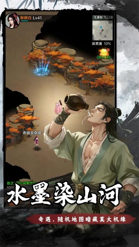 弈世苍生手游截图2
