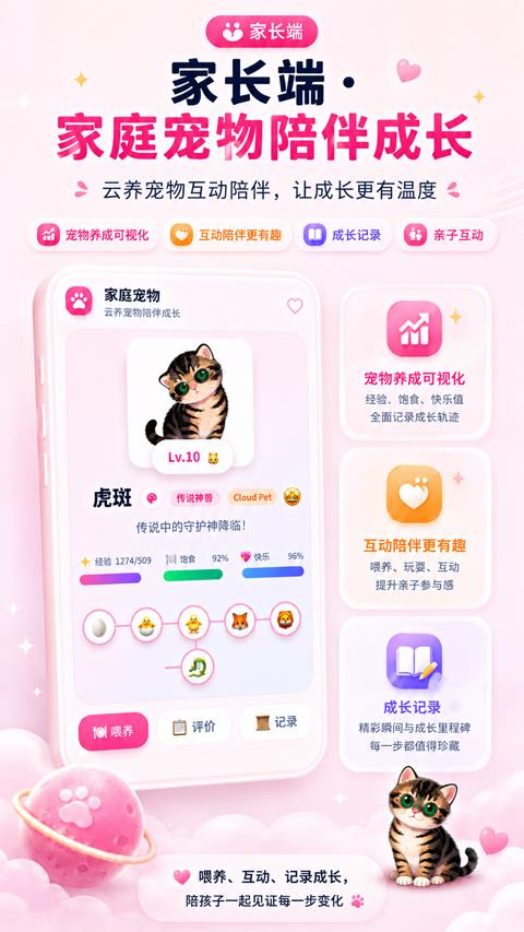 班宠星球app应用截图4
