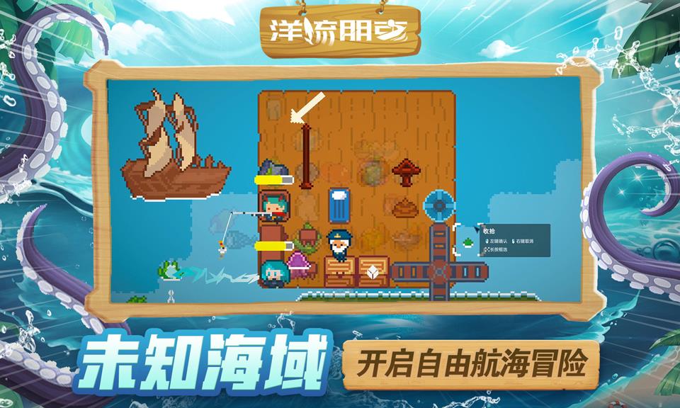 洋流朋克手游截图1