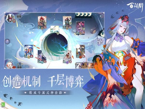 阴阳师百闻牌苹果版手游截图3