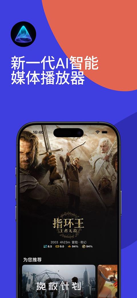 Railux App应用截图4