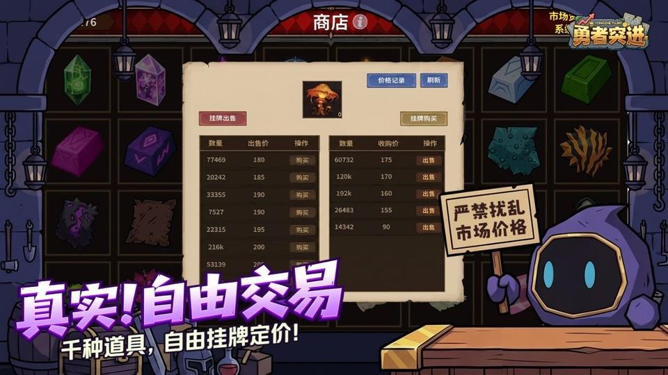 勇者突进手游截图1