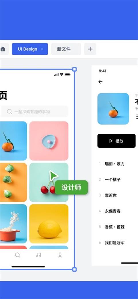 MasterGo手机版应用截图2