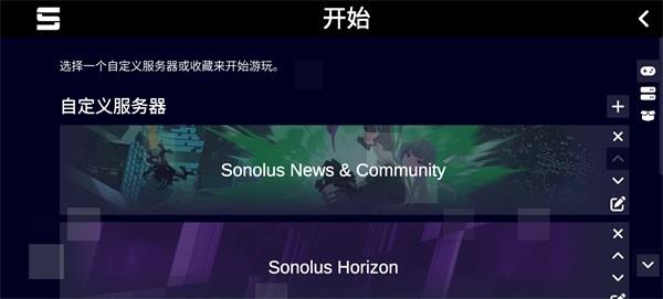 Sonolus官方版手游截图2