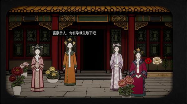 锈湖甄嬛传版手游截图2
