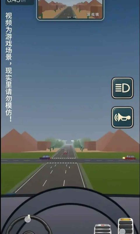 驾考宝典公路之王手游截图4
