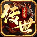 八荒主宰元神版官方最新版-v1.0.52 安卓版