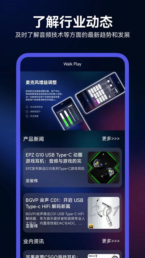 walkplay app应用截图1