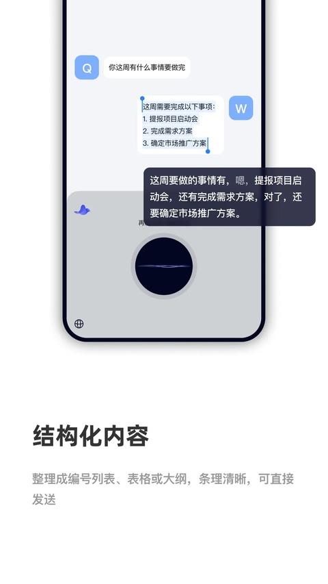 CosyVoice输入法手机版应用截图3
