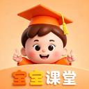 宝宝课堂app应用2026-宝宝课堂app官方最新版Androidv6.0.1 安卓版