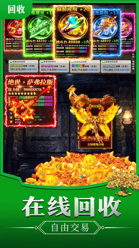 龙破九天手游截图2