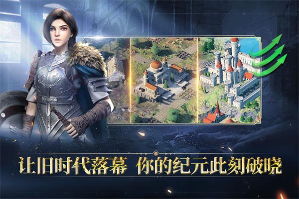 人类纪元崛起手游截图4