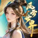 风云世界应用2026-风云世界官方最新版Androidv1.1.1 安卓版