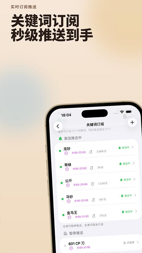 邮币卡一尘app应用截图3