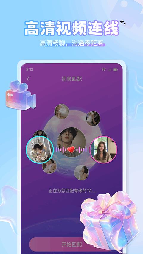 美伴app应用截图3