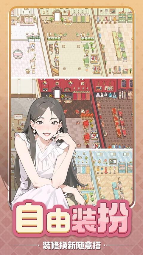 浪漫球球手游截图2