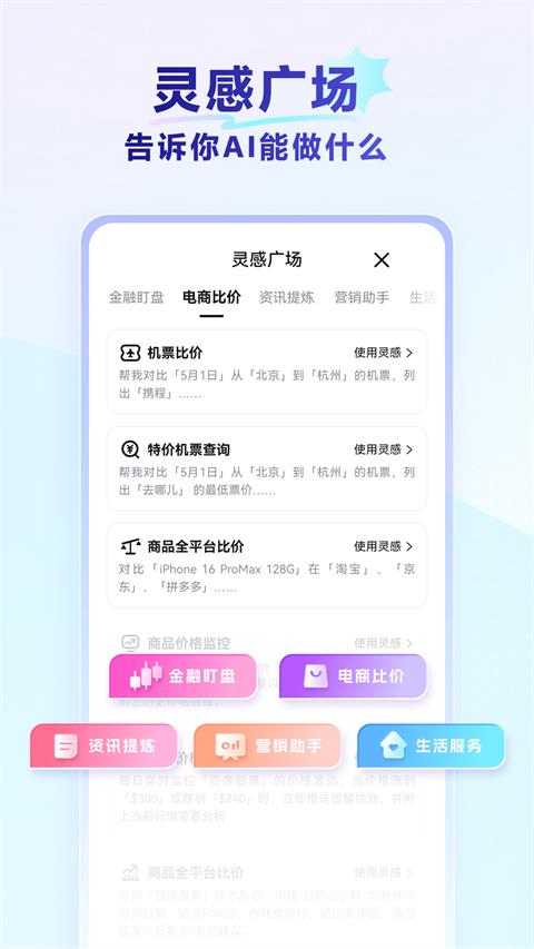 RedClaw应用截图3