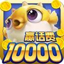 鱼丸捕鱼大作战旧版本官方最新版