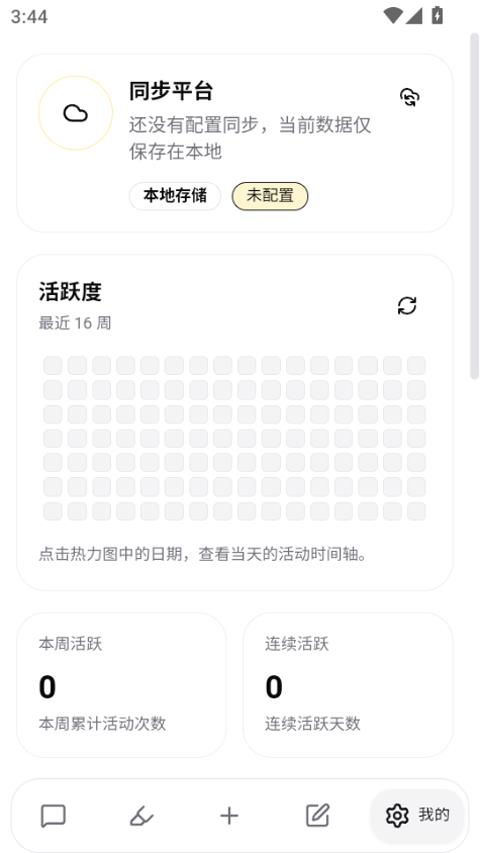 NoteGen手机端应用截图4
