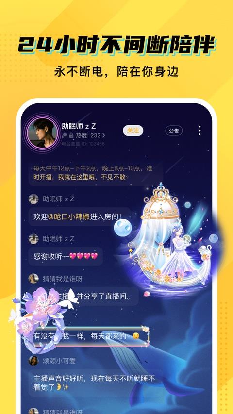 CM语音App应用截图1