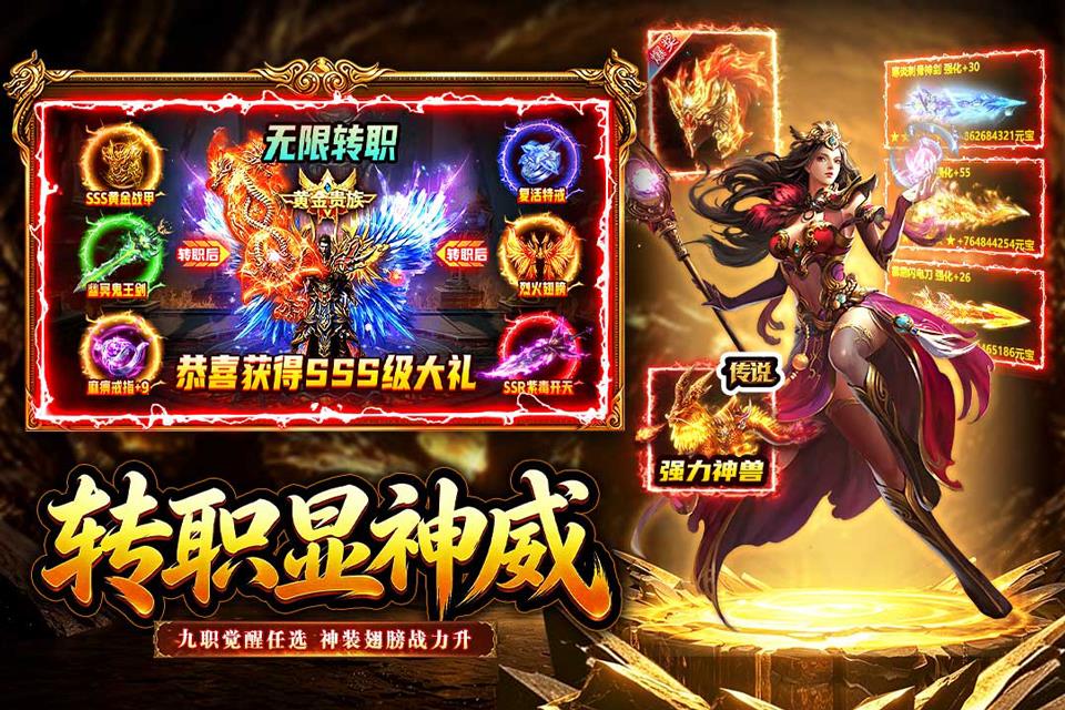 孤者传奇手游截图1