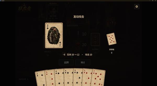弑君者手游截图2