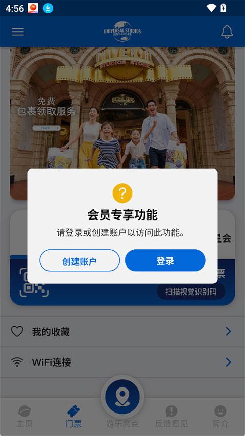 Universal SG app应用截图4