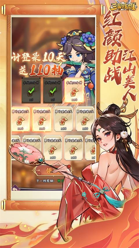三国擒雄手游截图2
