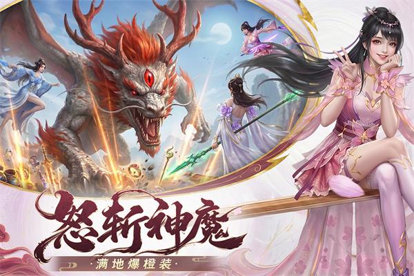 龙吟山海手游截图4