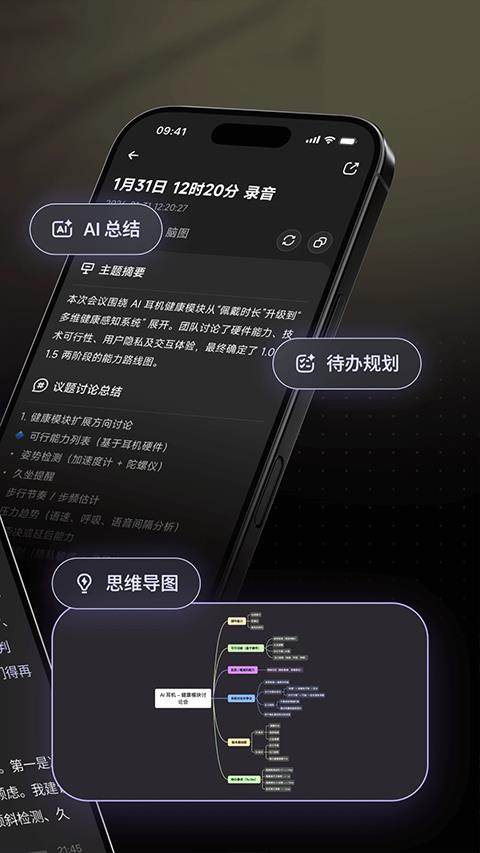 当贝AI耳机app应用截图3