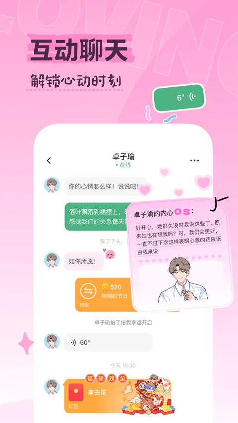 Lovin app应用截图1