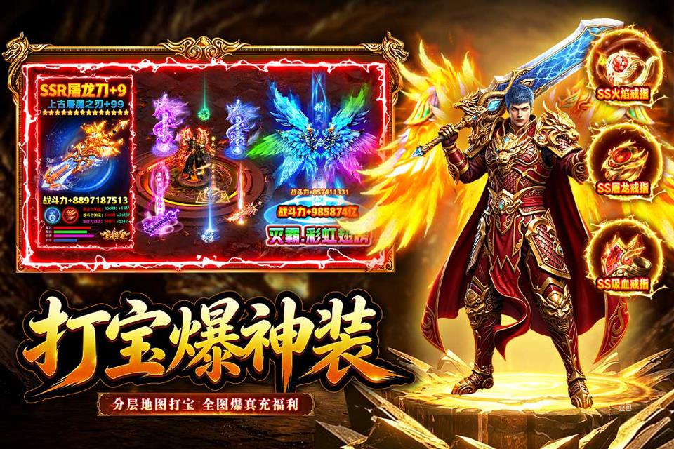 孤者传奇手游截图4