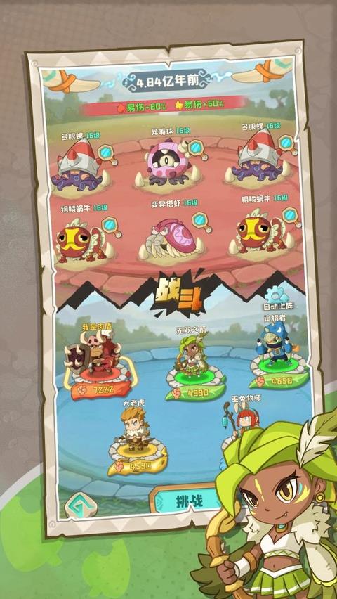 保卫加加村手游截图3