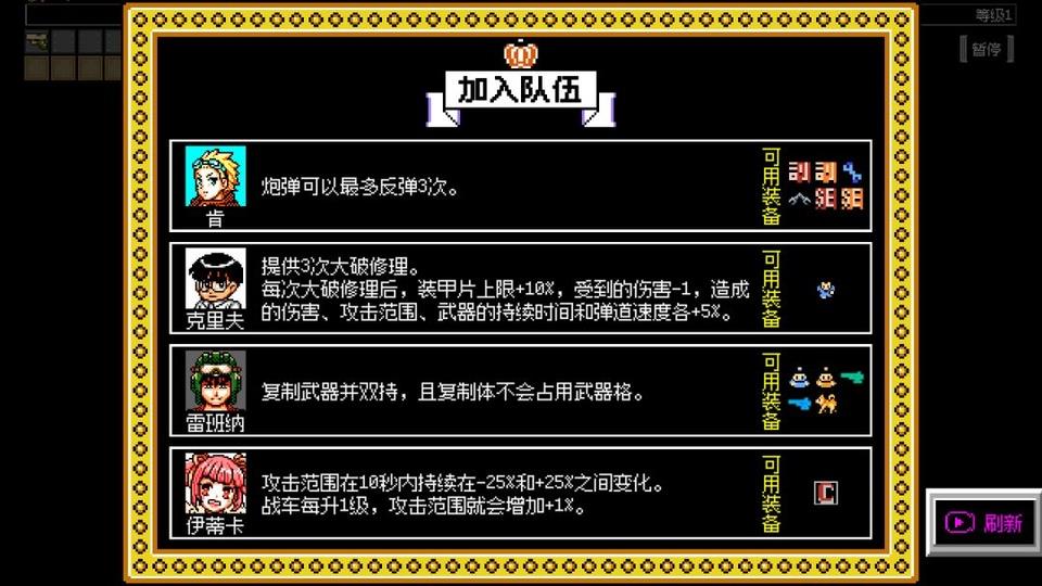 大破坏幸存者手游截图2