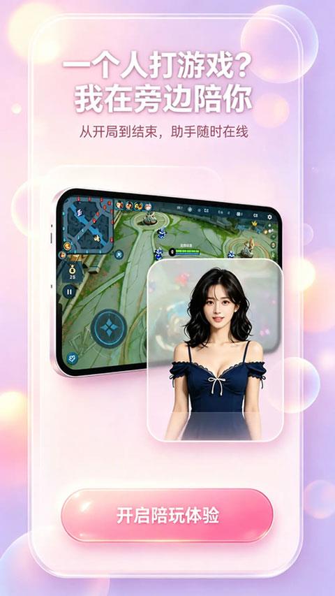 小暖ai应用截图1