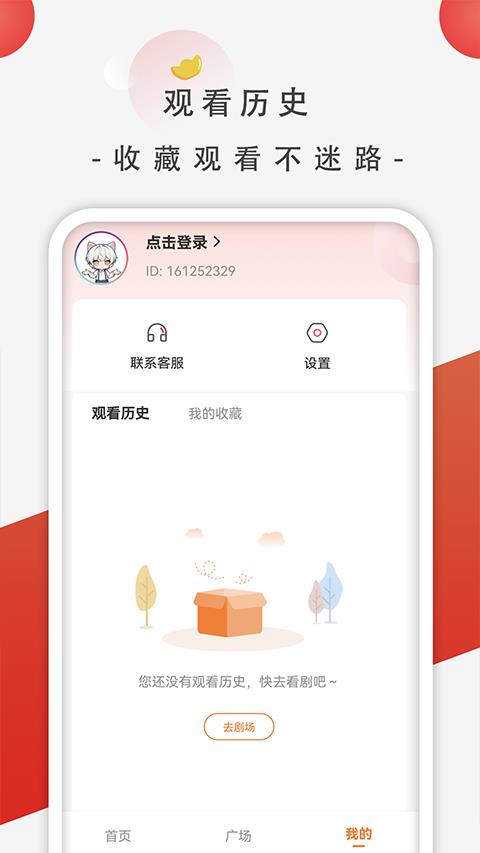 追番社app应用截图1