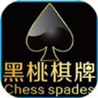 黑桃a棋牌最新版官方最新版-v1.0